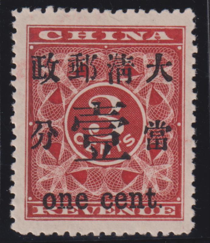 Lot 1040 - foreign  -  Mowbray Collectables ​Public Stamp Auction #37