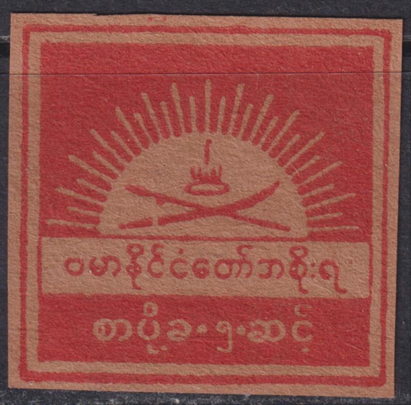 Lot 1585 - British Commonwealth  -  Mowbray Collectables Postal Stamp Auction #524