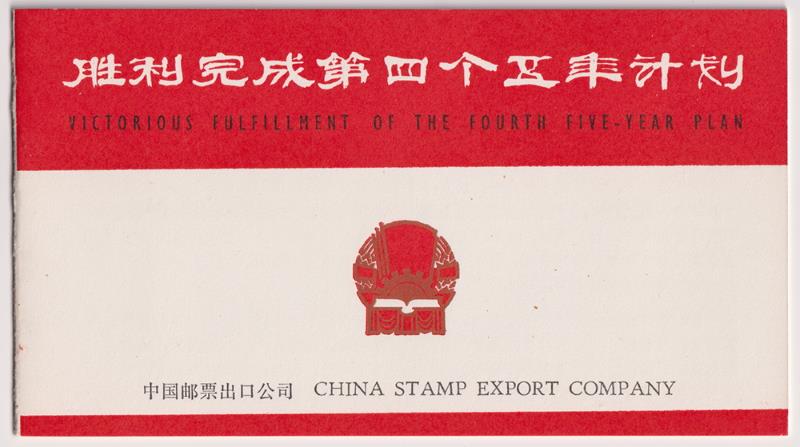 Lot 1970 - foreign - Mowbray Collectables Postal Stamp Auction #524 Lot 1970 - foreign - Mowbray Collectables Postal Stamp Auction #524