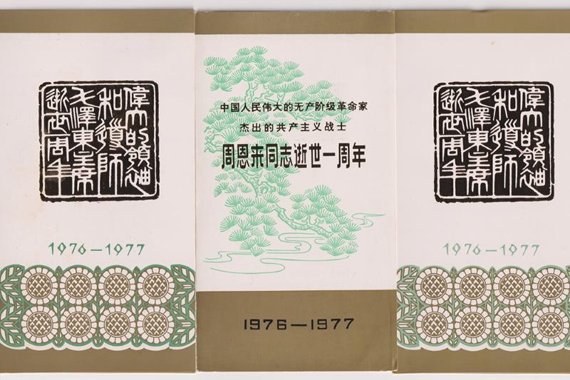 Lot 1978 - foreign - Mowbray Collectables Postal Stamp Auction #524 Lot 1978 - foreign - Mowbray Collectables Postal Stamp Auction #524