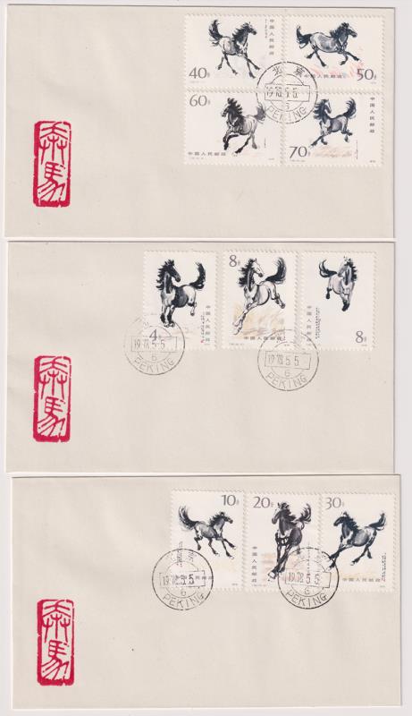 Lot 1981 - foreign - Mowbray Collectables Postal Stamp Auction #524 Lot 1981 - foreign - Mowbray Collectables Postal Stamp Auction #524