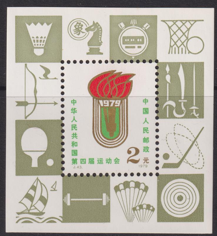 Lot 1986 - foreign - Mowbray Collectables Postal Stamp Auction #524 Lot 1986 - foreign - Mowbray Collectables Postal Stamp Auction #524