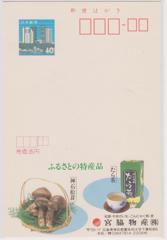 Lot 189 - thematics - Mowbray Collectables Public Stamp Auction #36 Lot 189 - thematics - Mowbray Collectables Public Stamp Auction #36